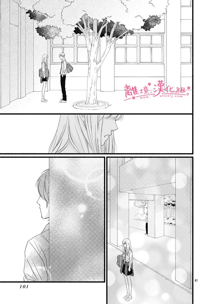 樱花、绽放第13话