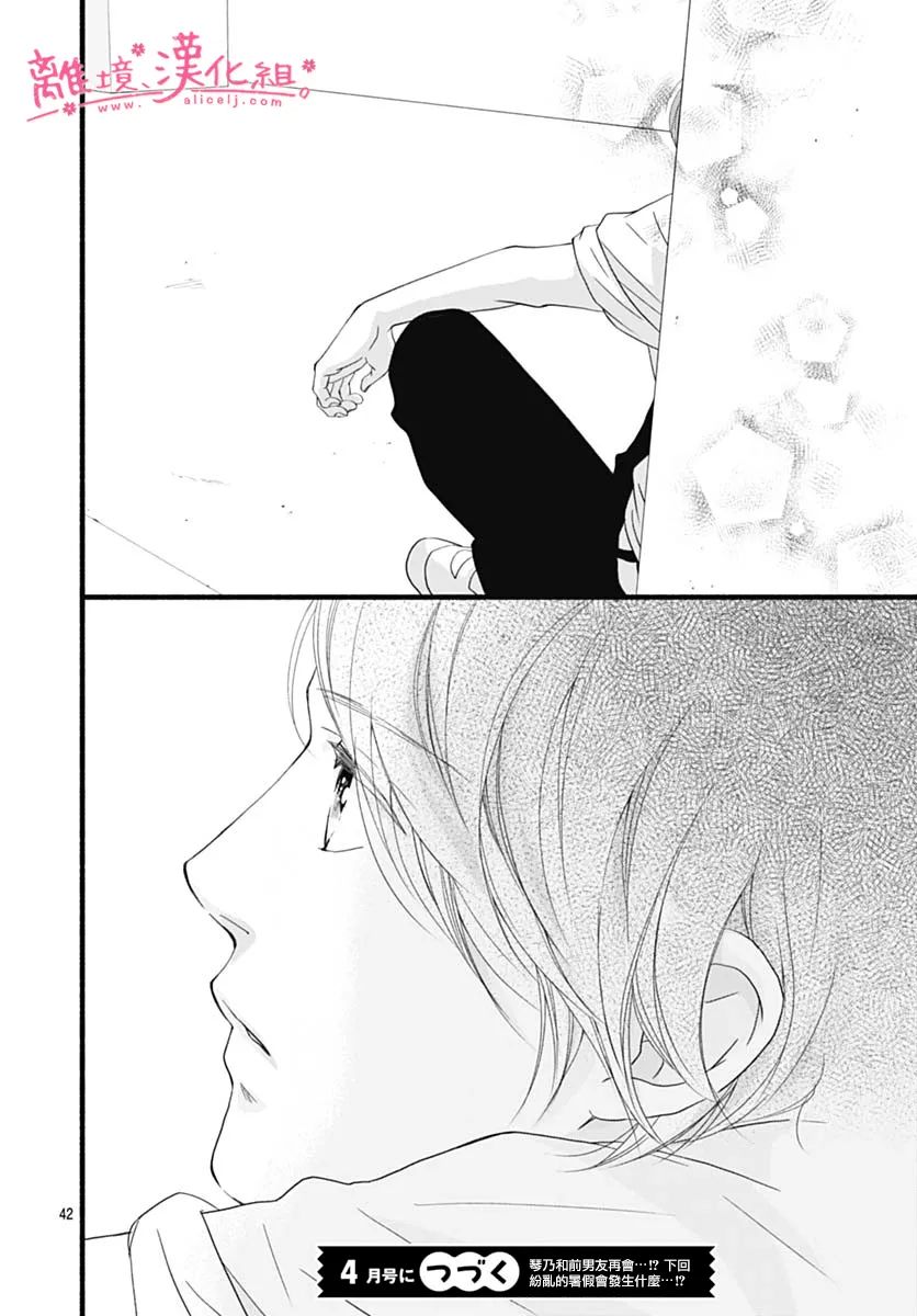樱花、绽放第13话