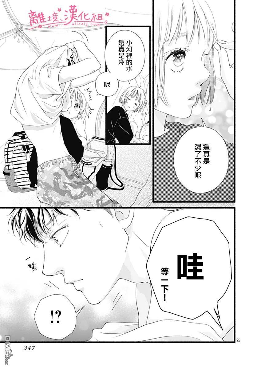 樱花、绽放第14话