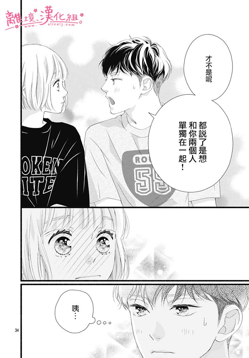 樱花、绽放第15话