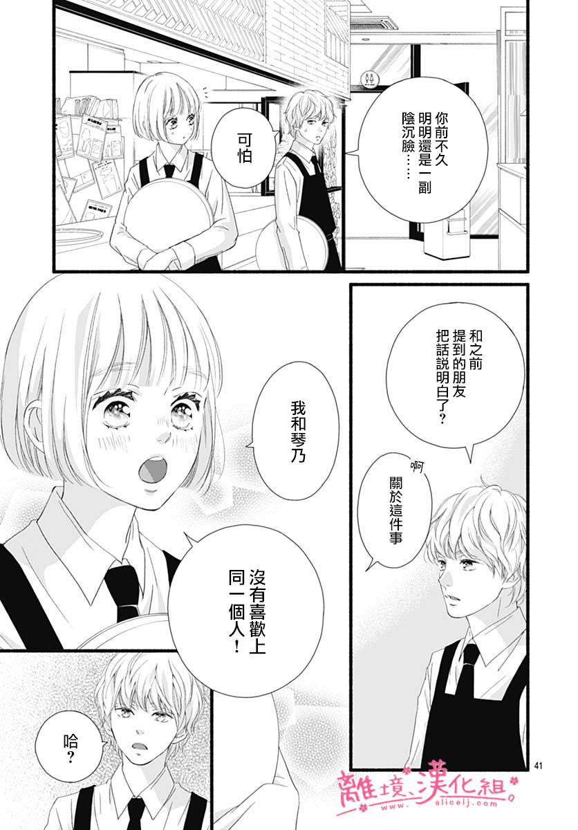樱花、绽放第15话