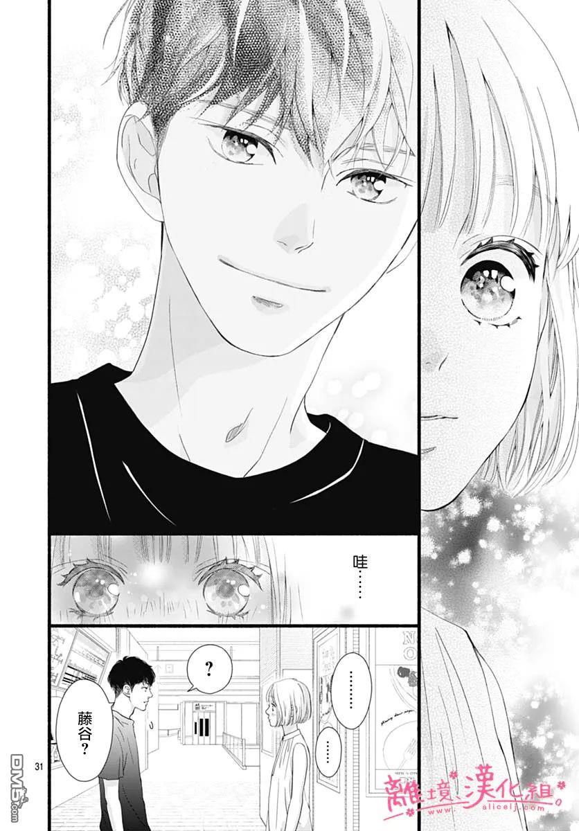 樱花、绽放第16话