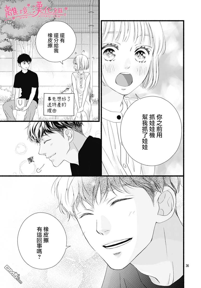 樱花、绽放第16话