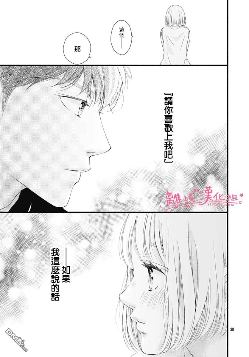 樱花、绽放第16话