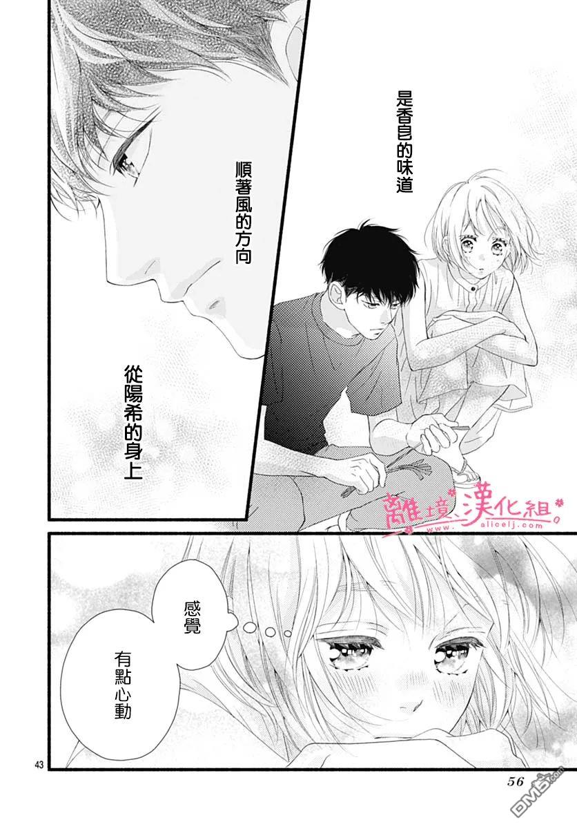 樱花、绽放第16话