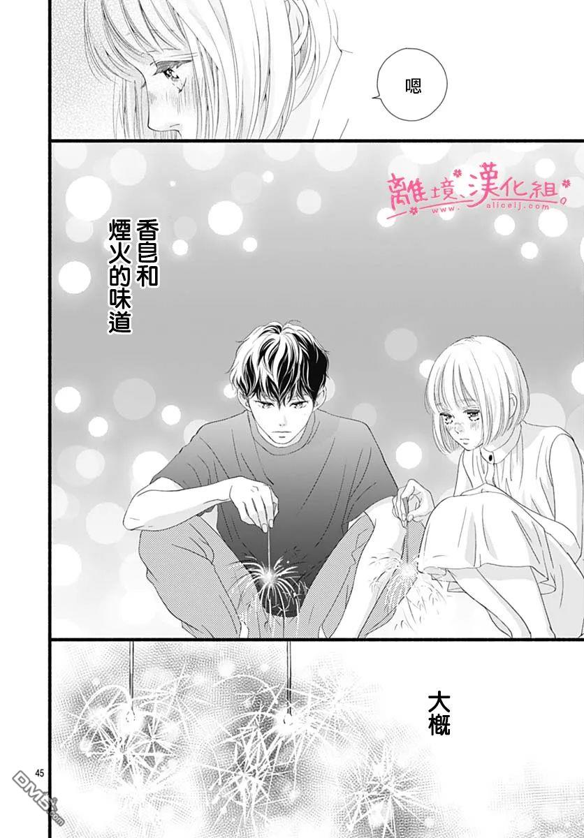 樱花、绽放第16话