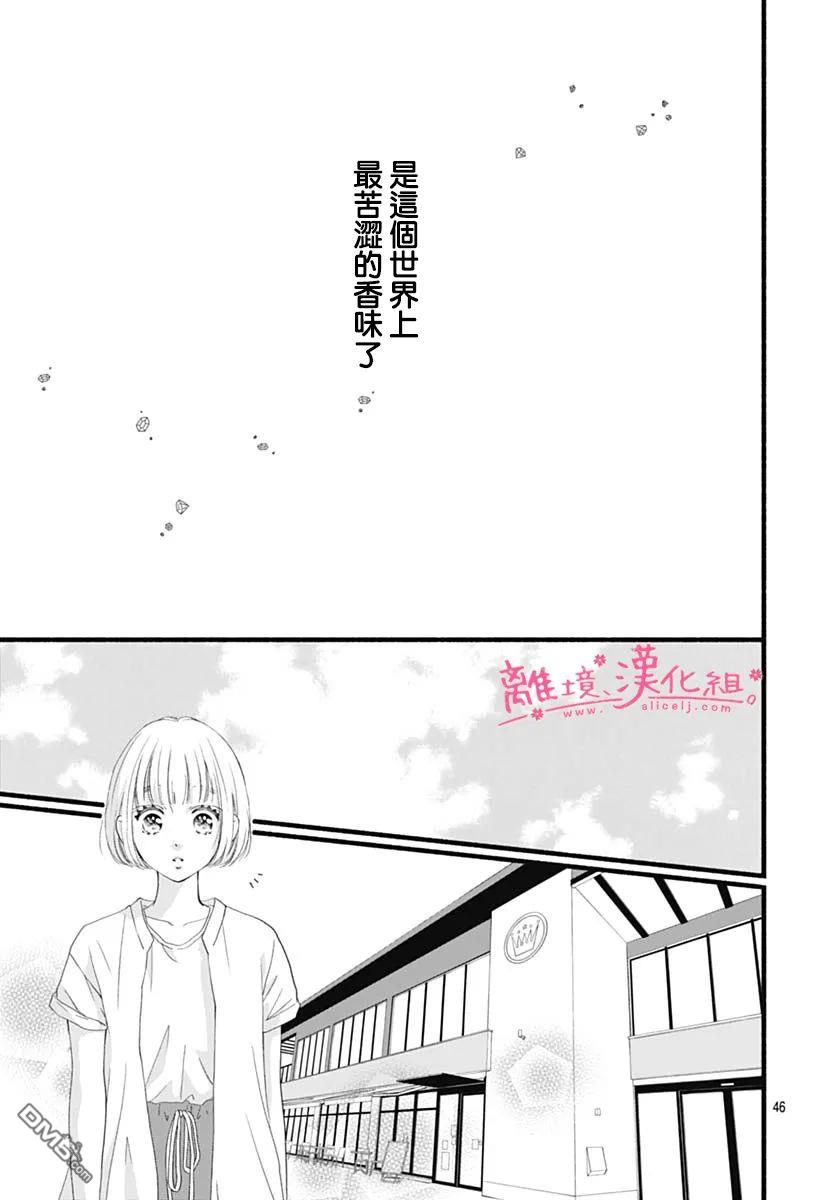 樱花、绽放第16话