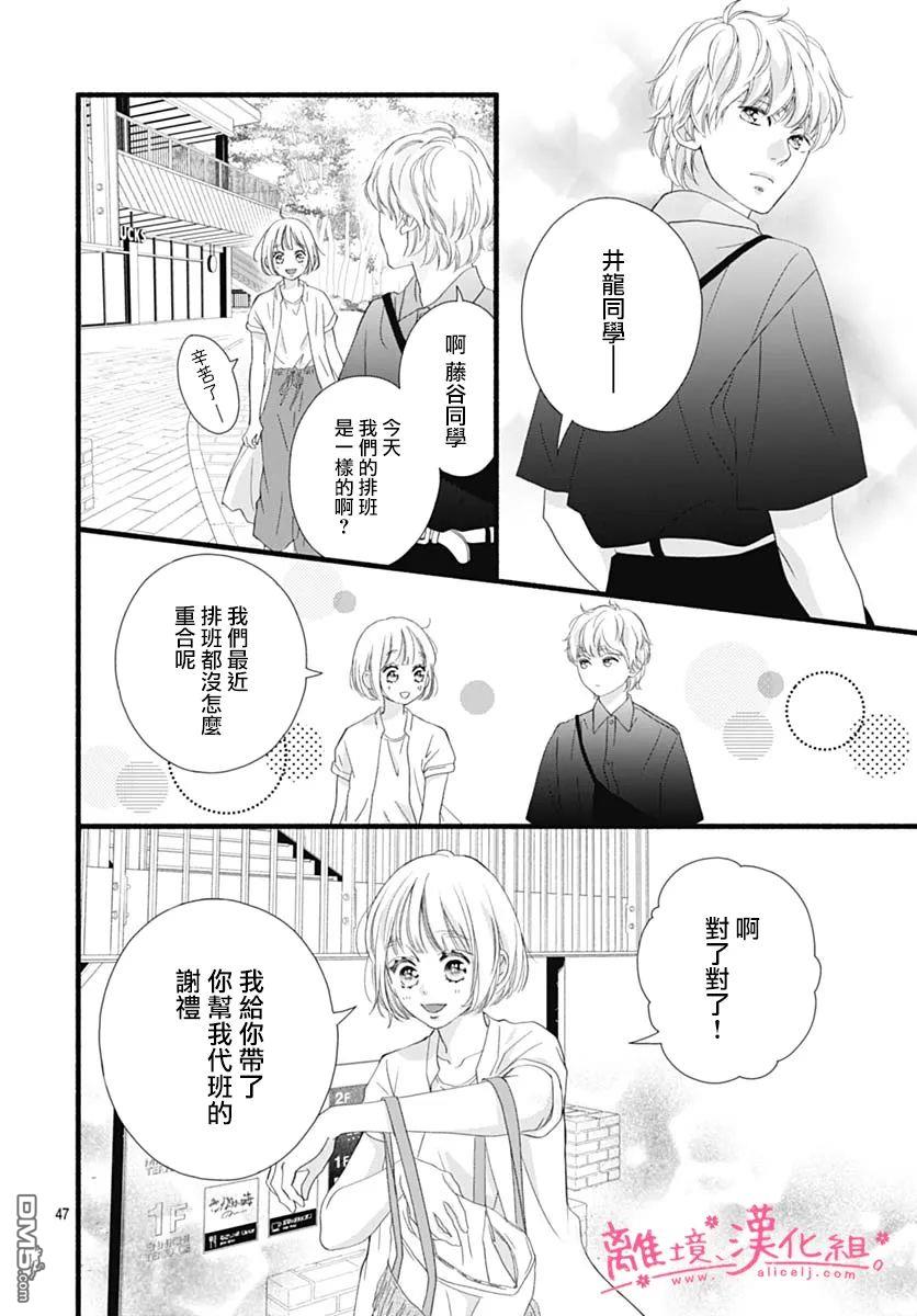 樱花、绽放第16话