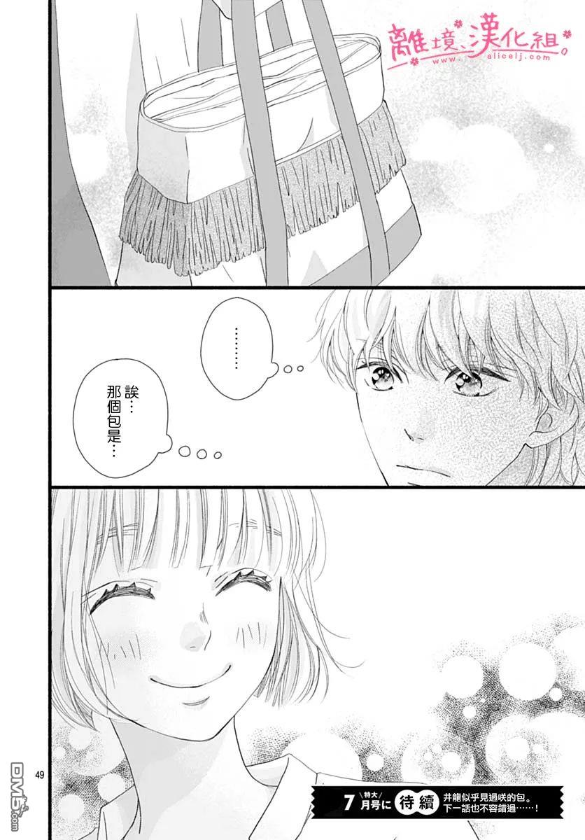 樱花、绽放第16话