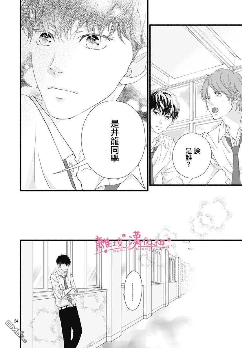 樱花、绽放第17话
