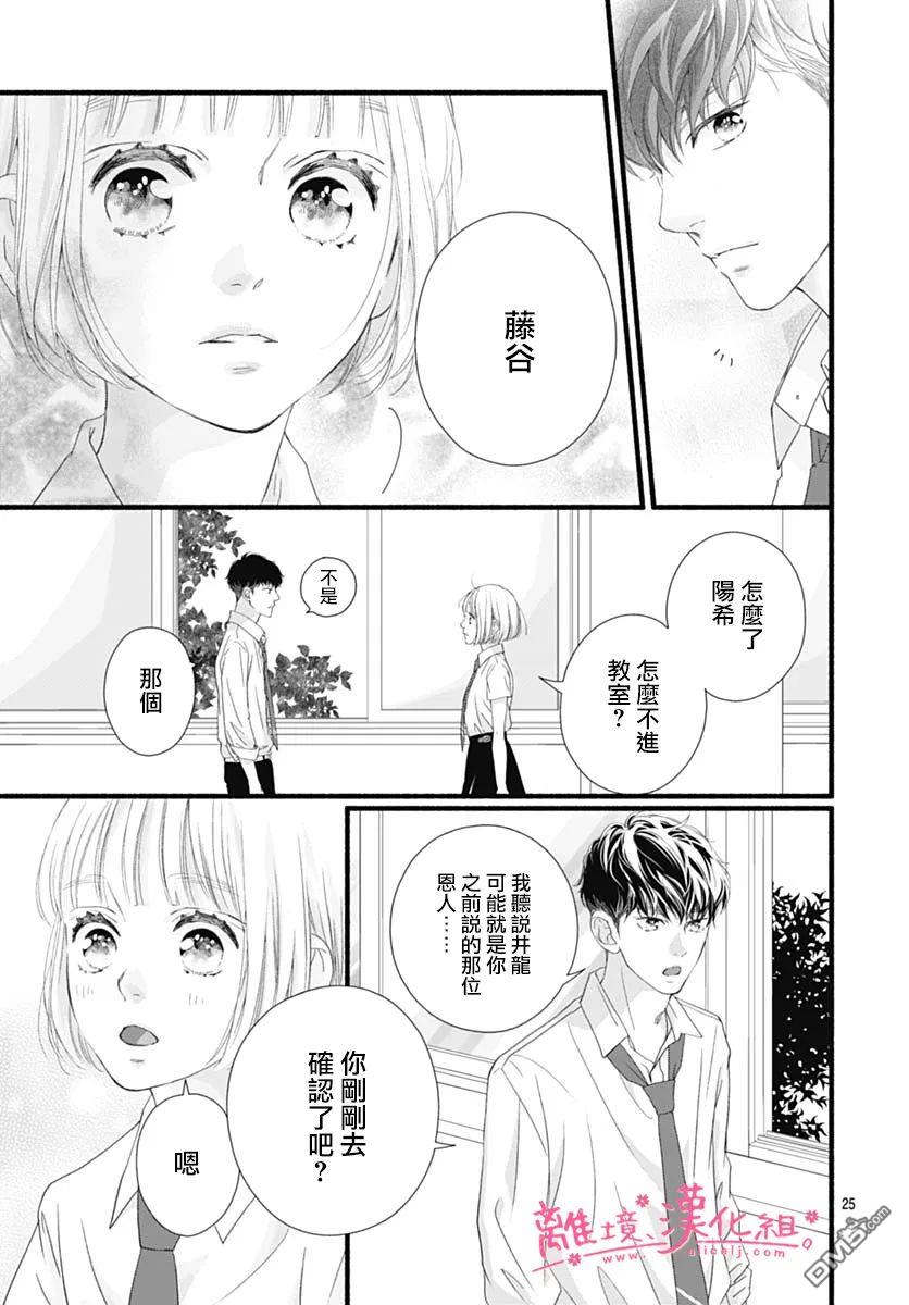 樱花、绽放第17话