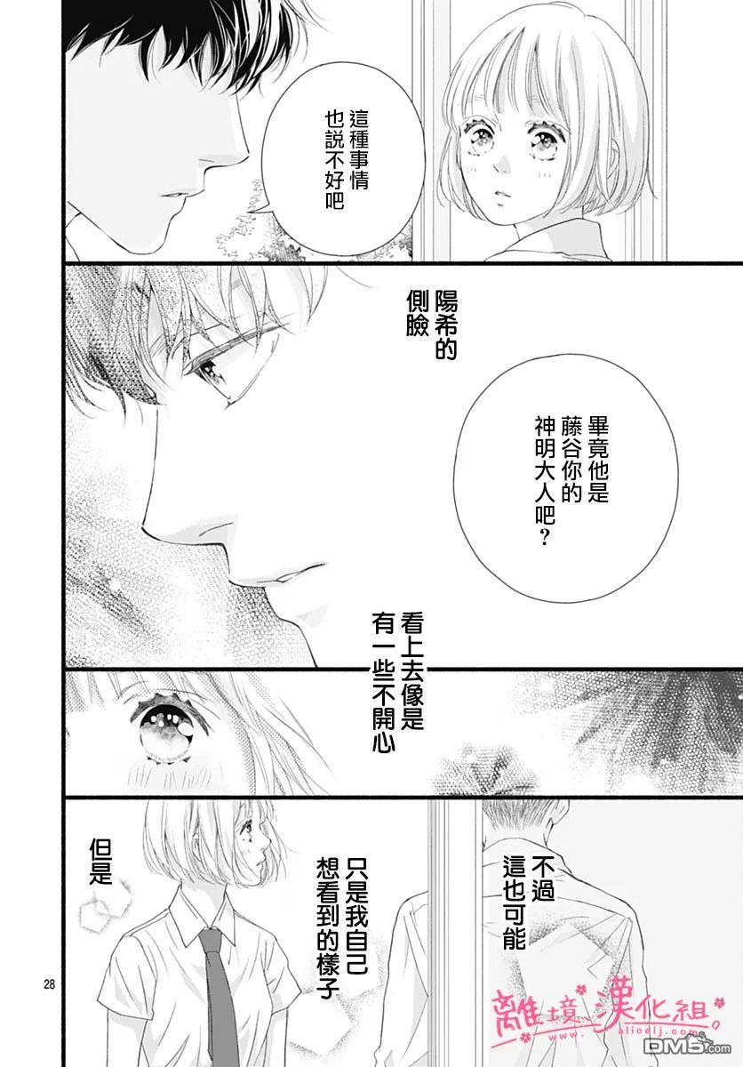 樱花、绽放第17话