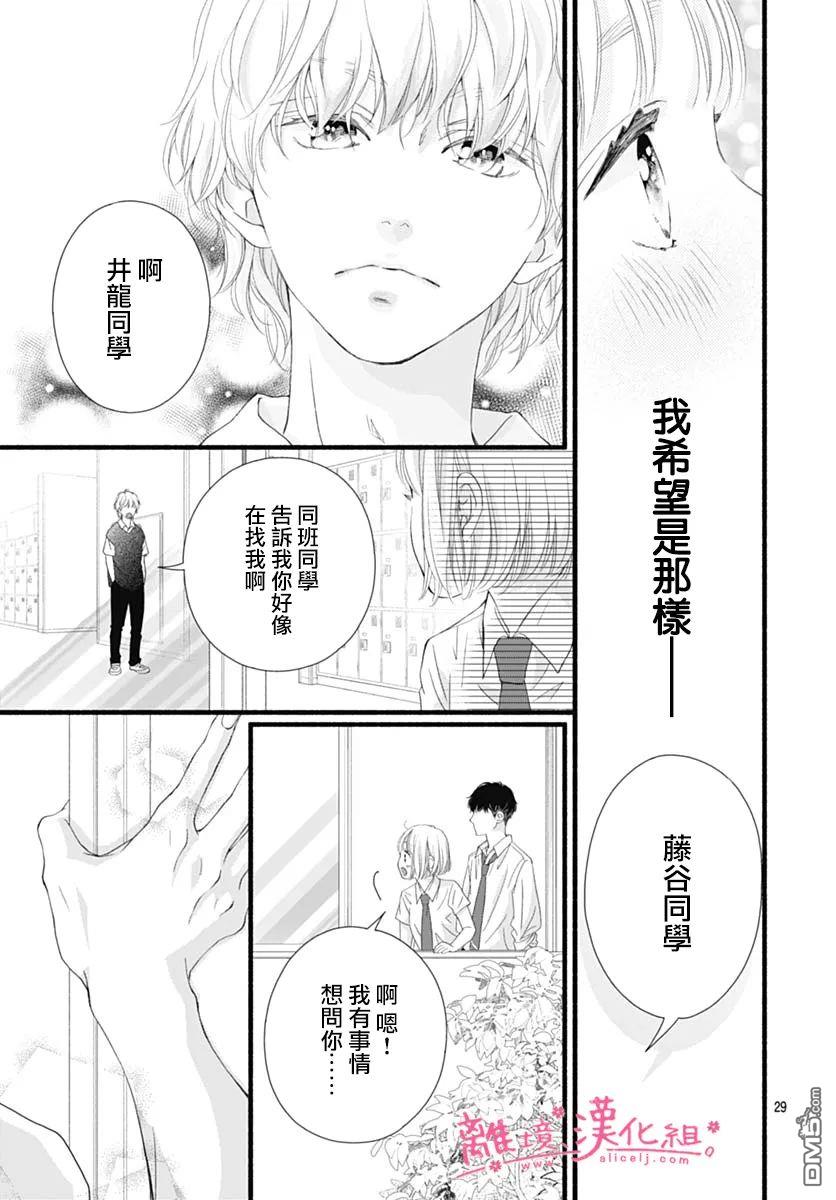 樱花、绽放第17话