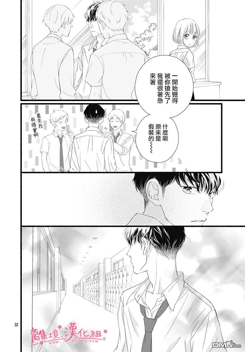 樱花、绽放第17话