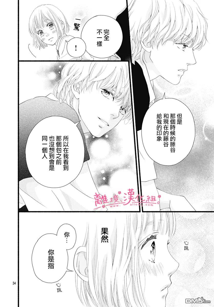 樱花、绽放第17话