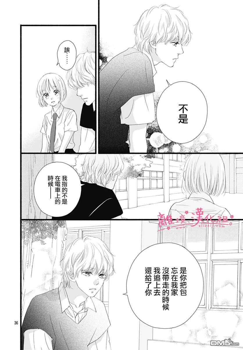 樱花、绽放第17话