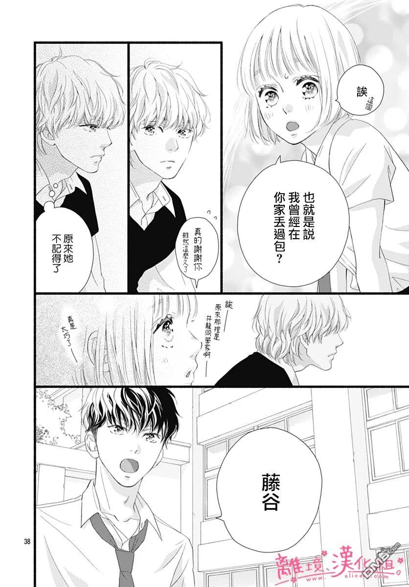 樱花、绽放第17话