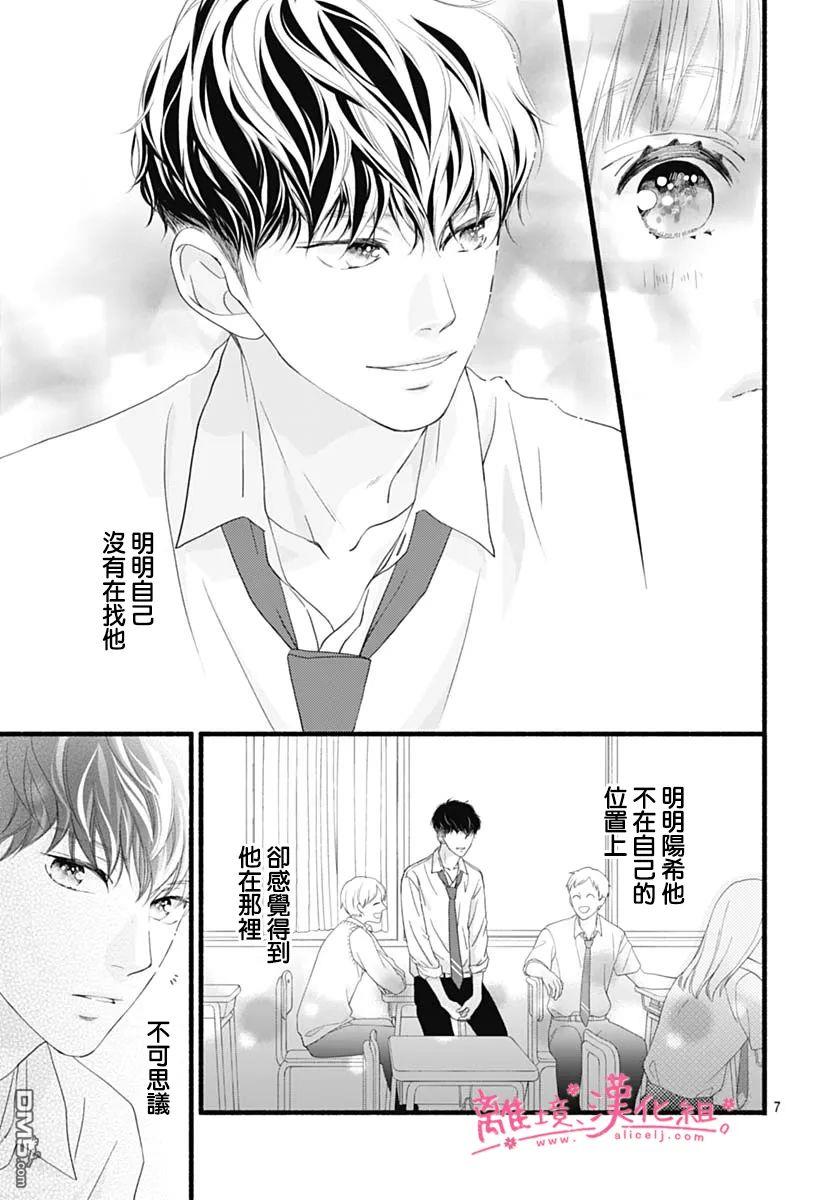 樱花、绽放第17话
