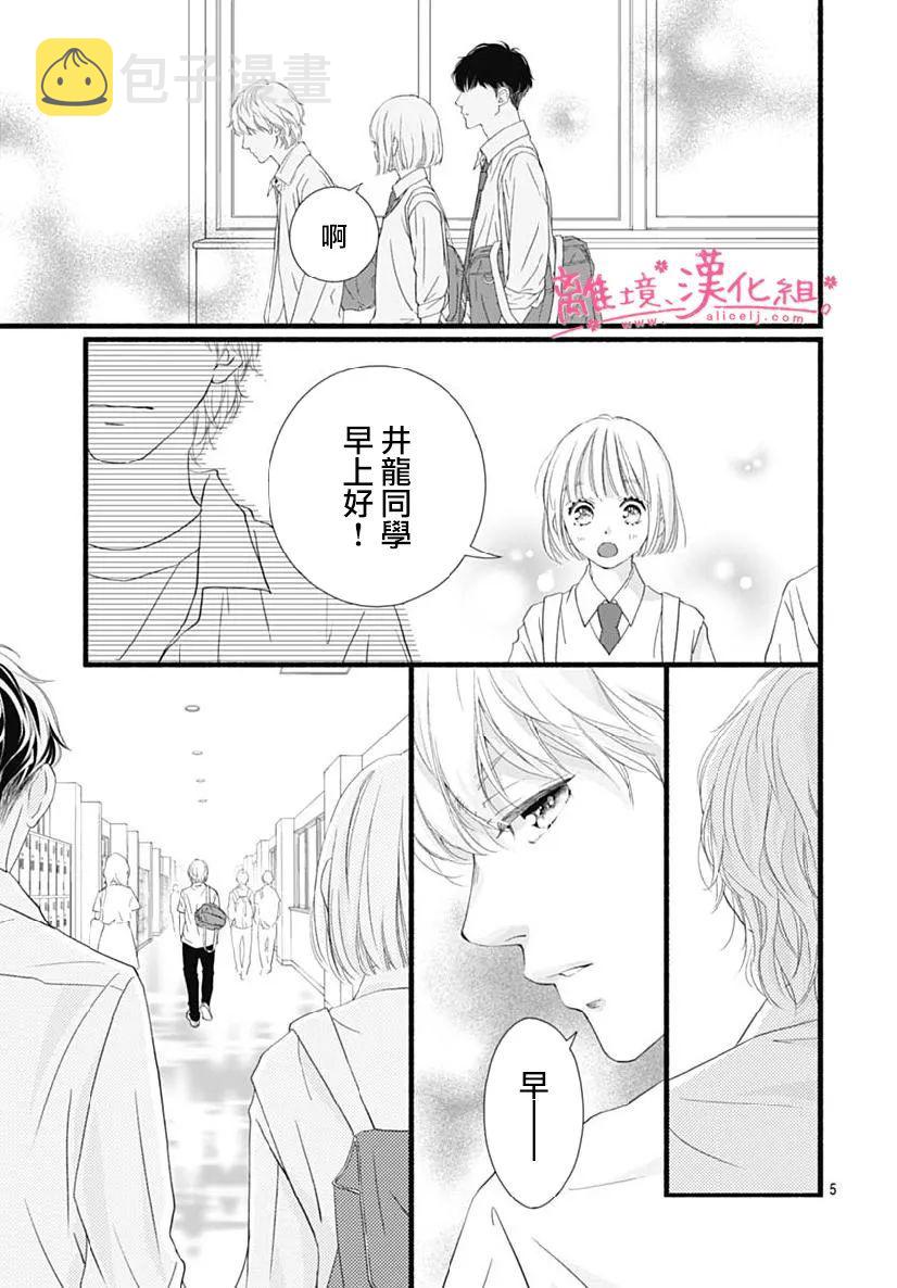 樱花、绽放第18话