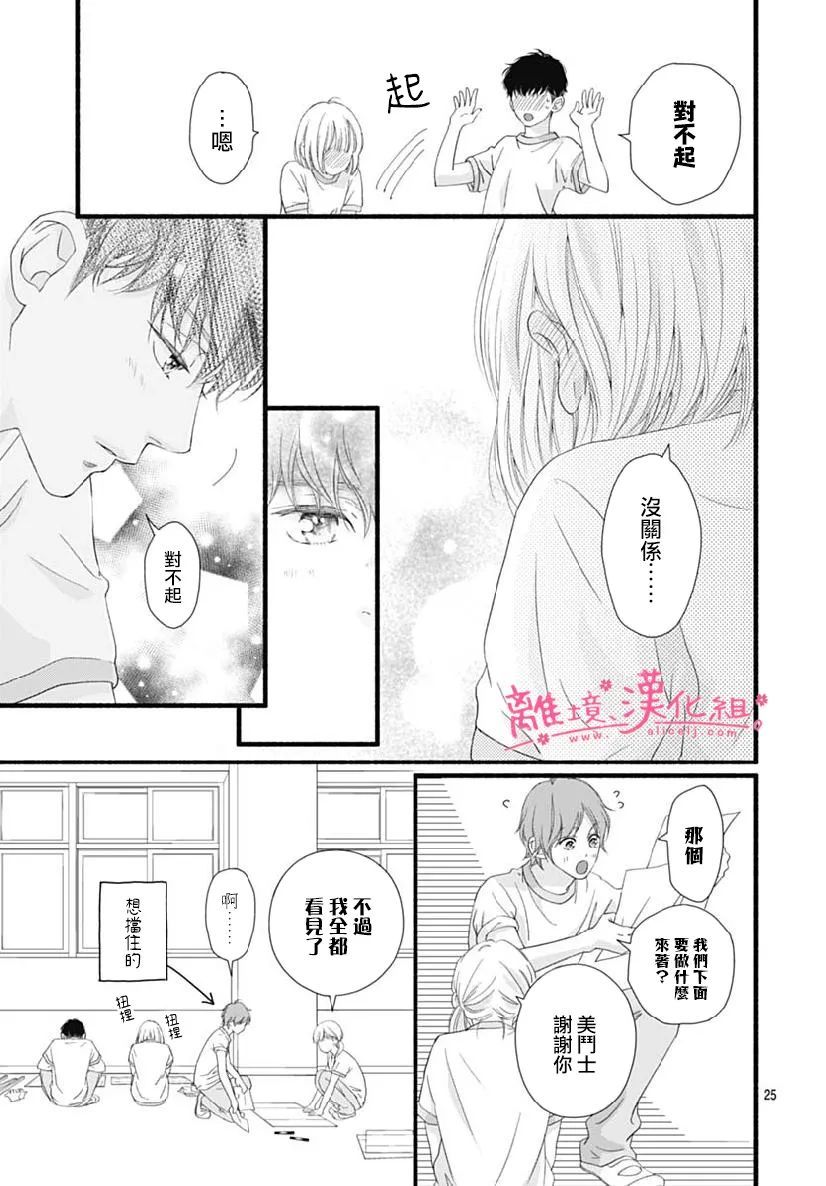 樱花、绽放第18话