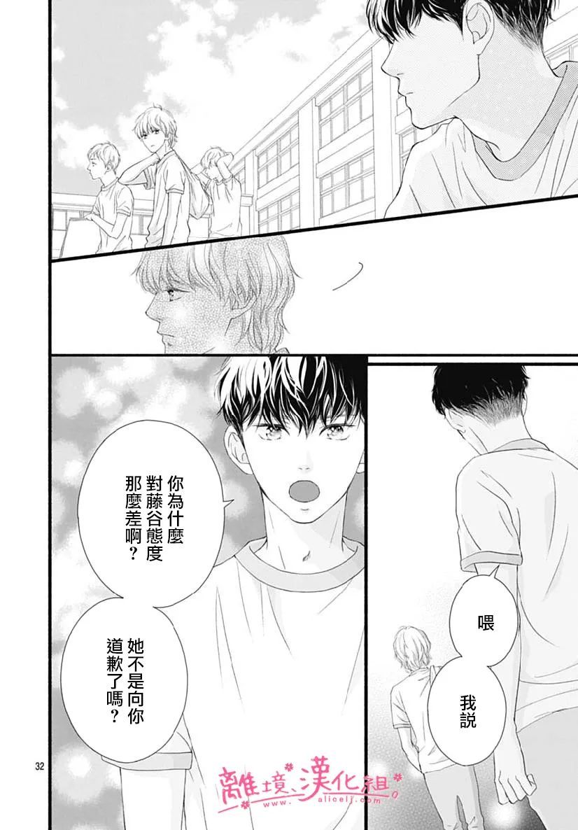 樱花、绽放第18话