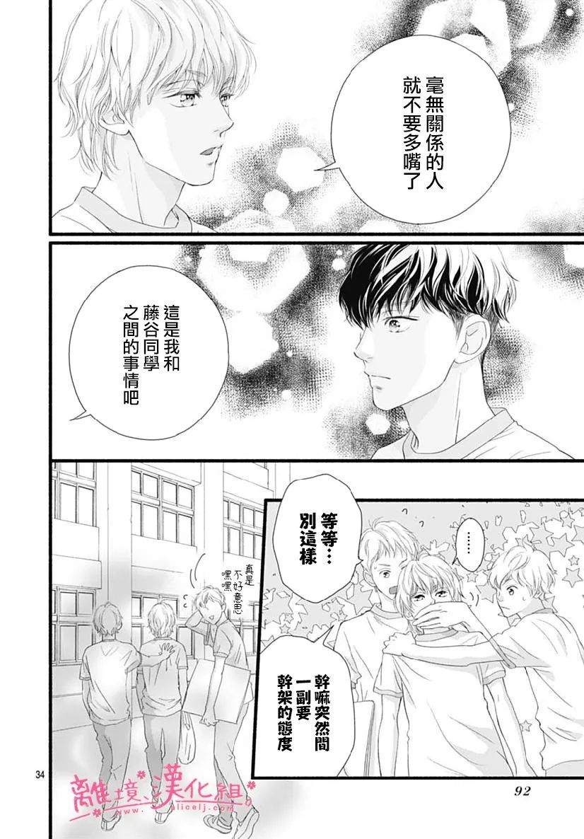 樱花、绽放第18话