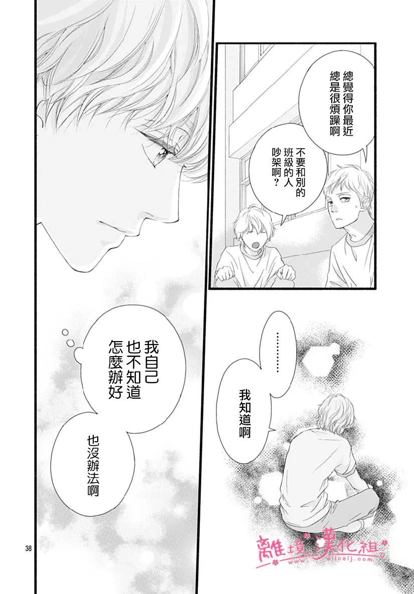 樱花、绽放第18话