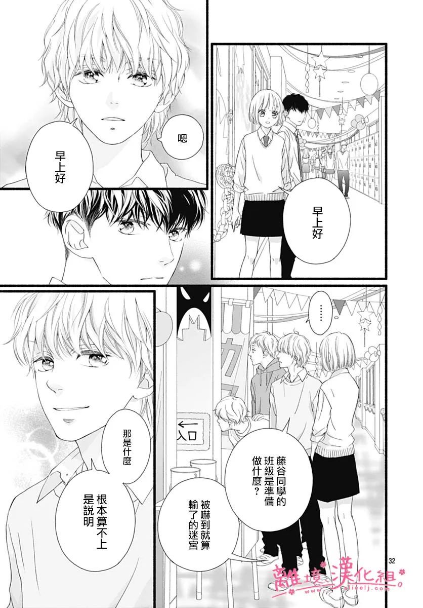 樱花、绽放第19话