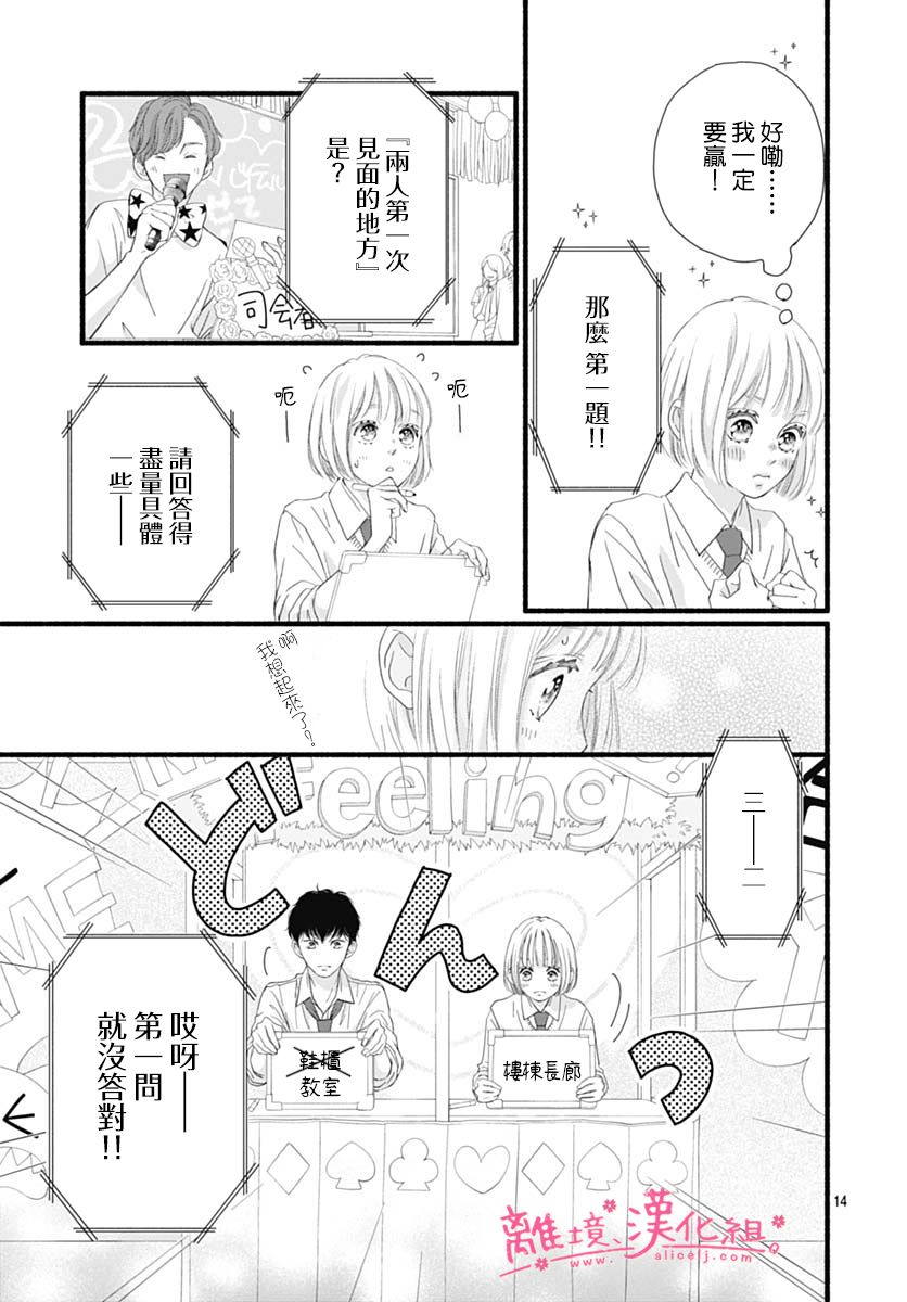 樱花、绽放第20话