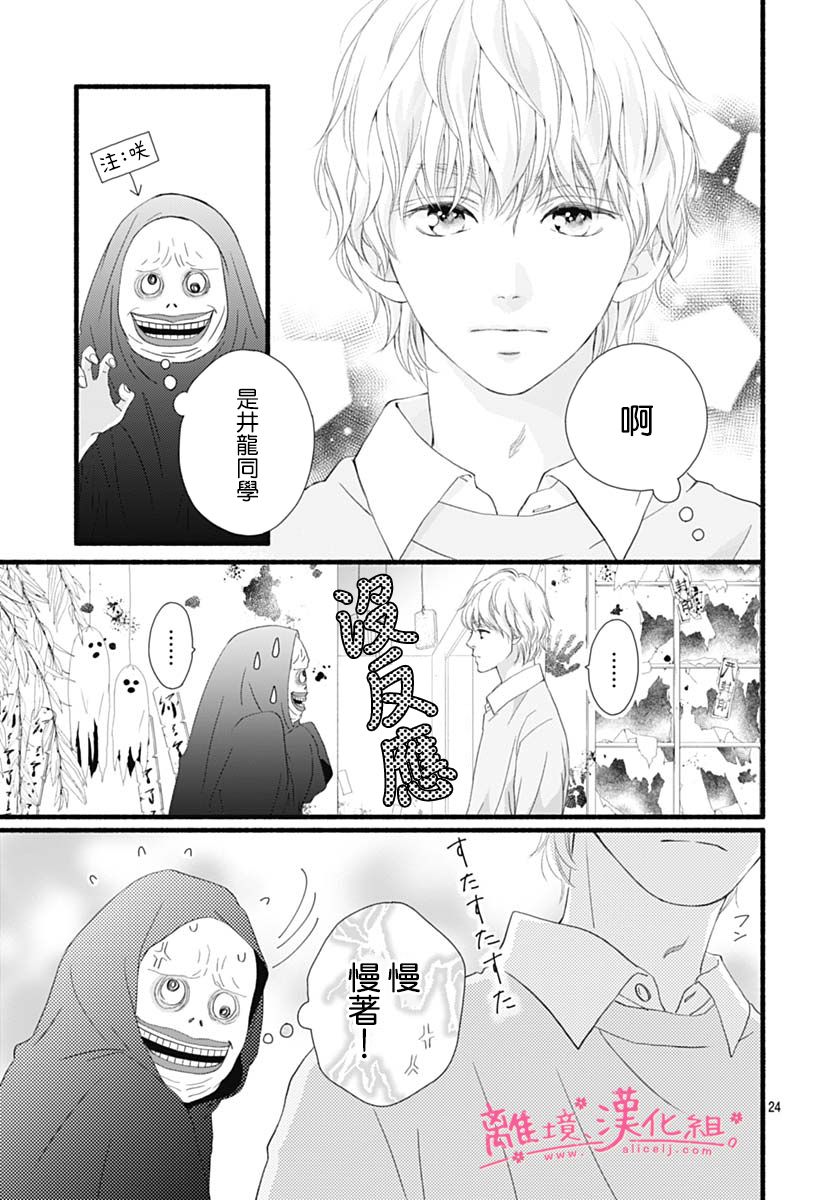 樱花、绽放第20话