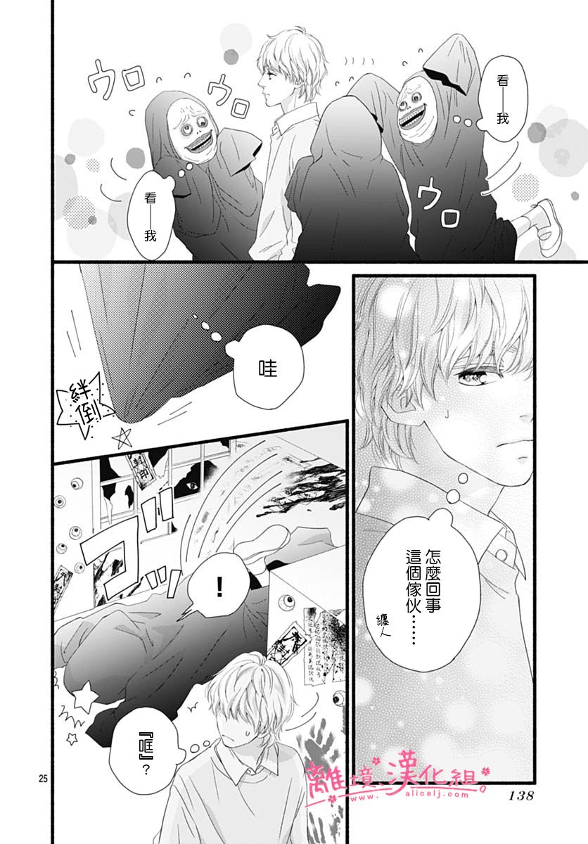 樱花、绽放第20话