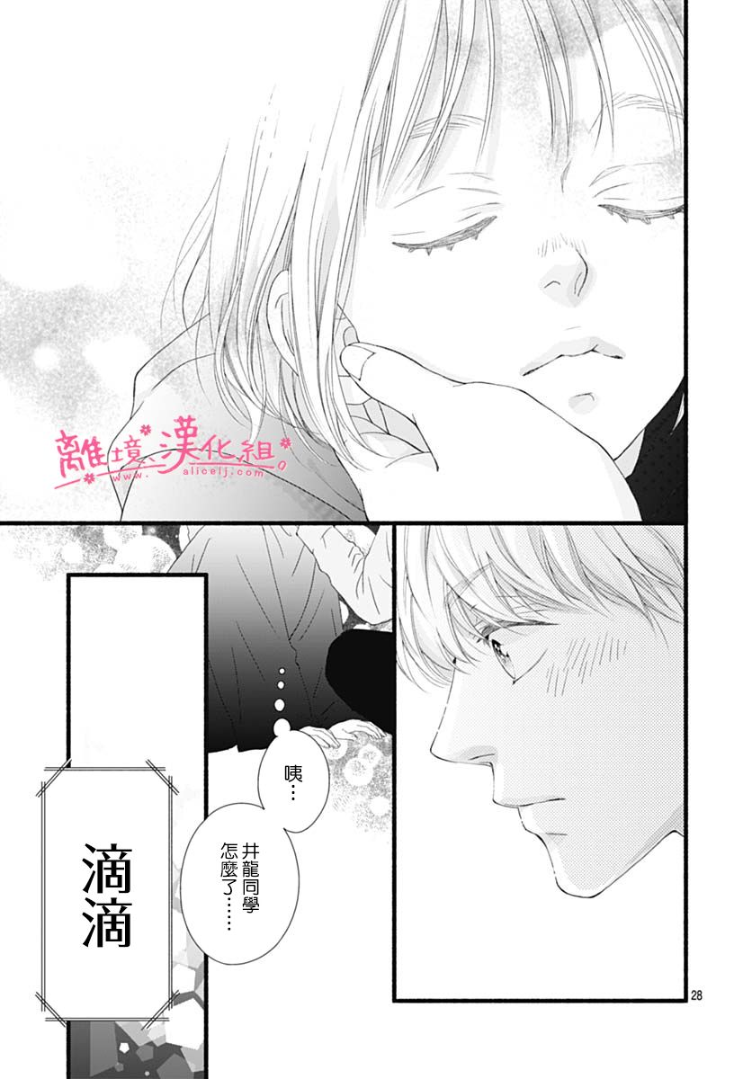 樱花、绽放第20话