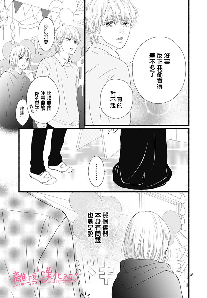 樱花、绽放第20话