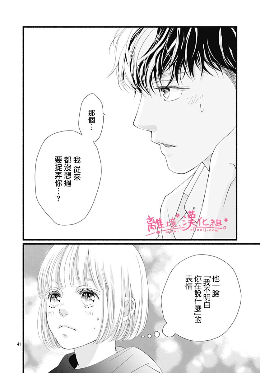 樱花、绽放第20话