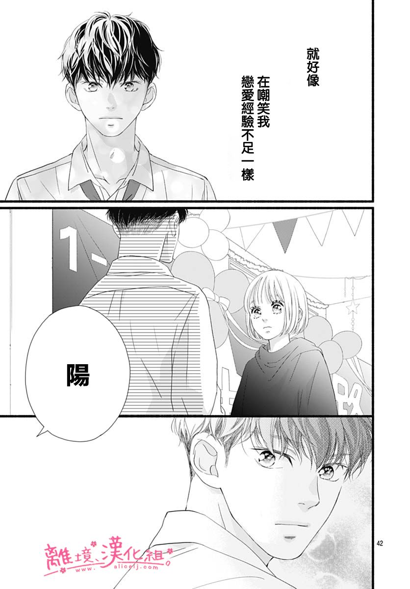 樱花、绽放第20话