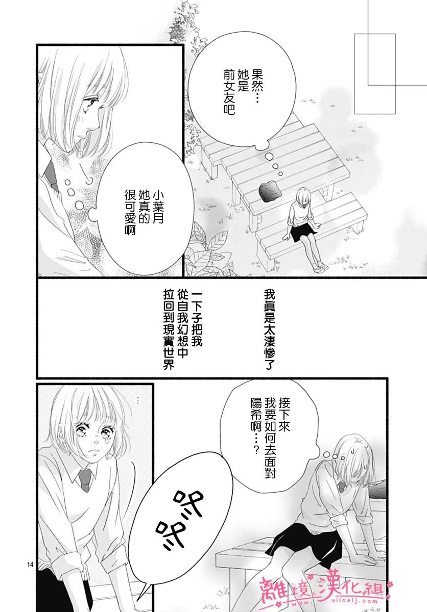 樱花、绽放第21话