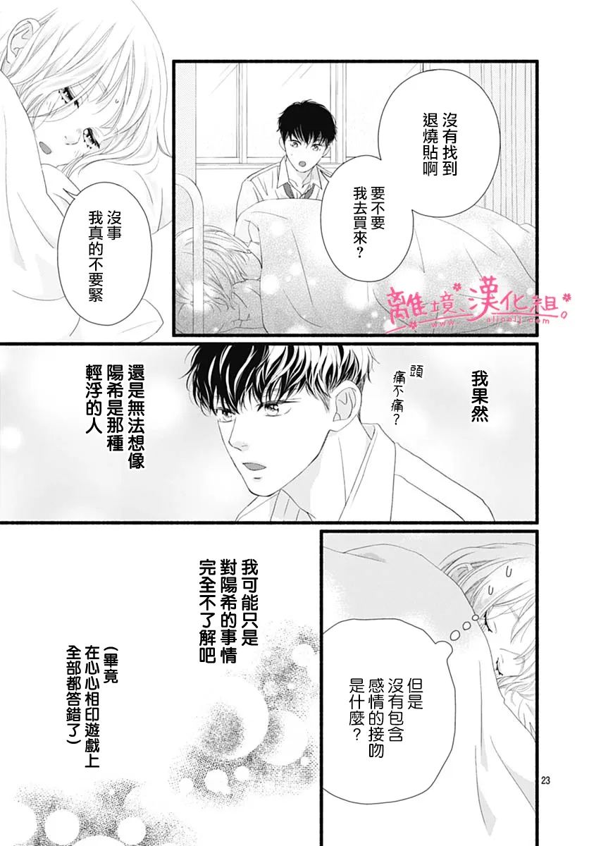 樱花、绽放第21话
