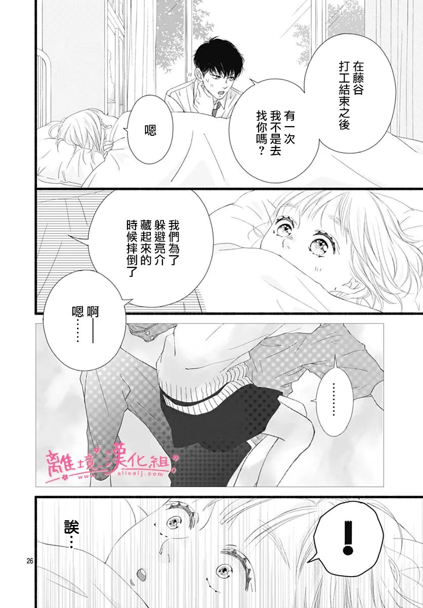 樱花、绽放第21话