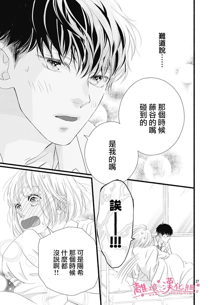 樱花、绽放第21话