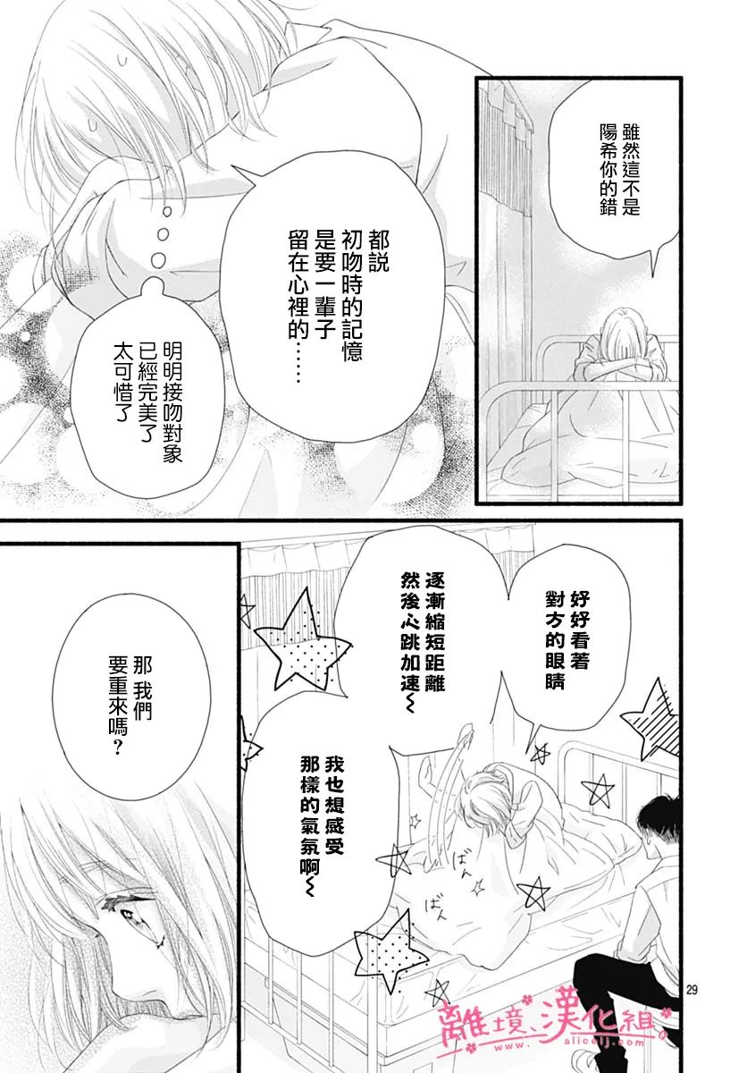 樱花、绽放第21话