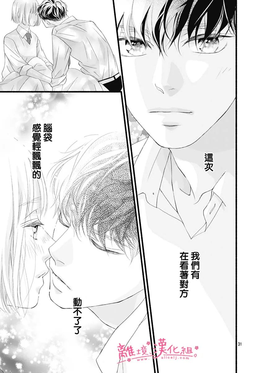樱花、绽放第21话