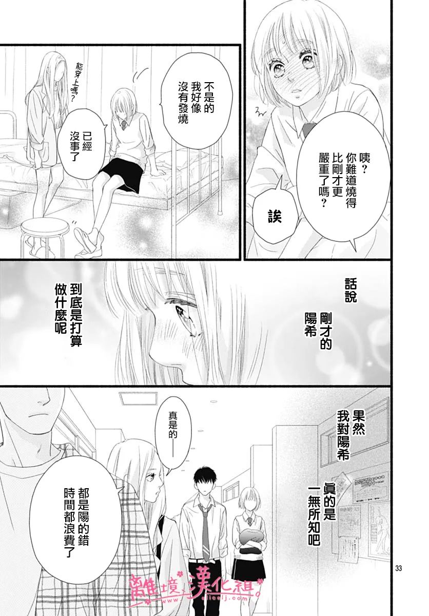 樱花、绽放第21话