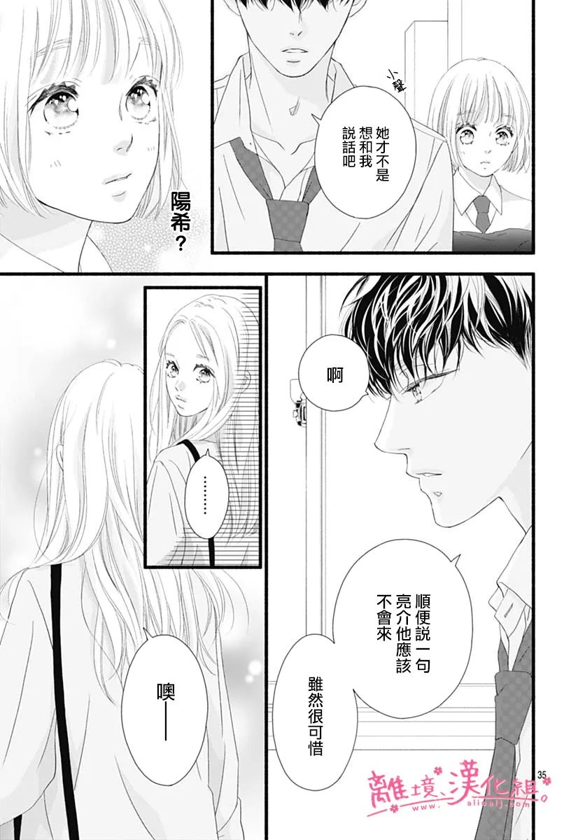 樱花、绽放第21话
