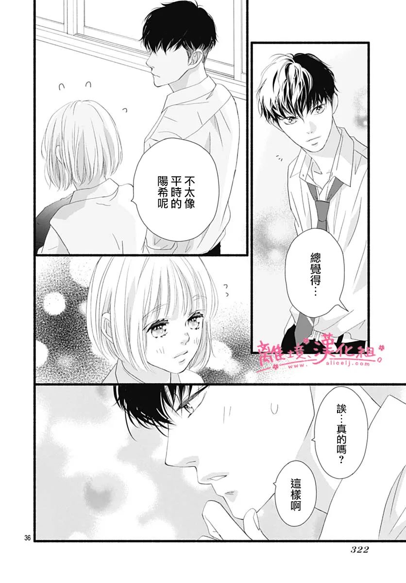 樱花、绽放第21话