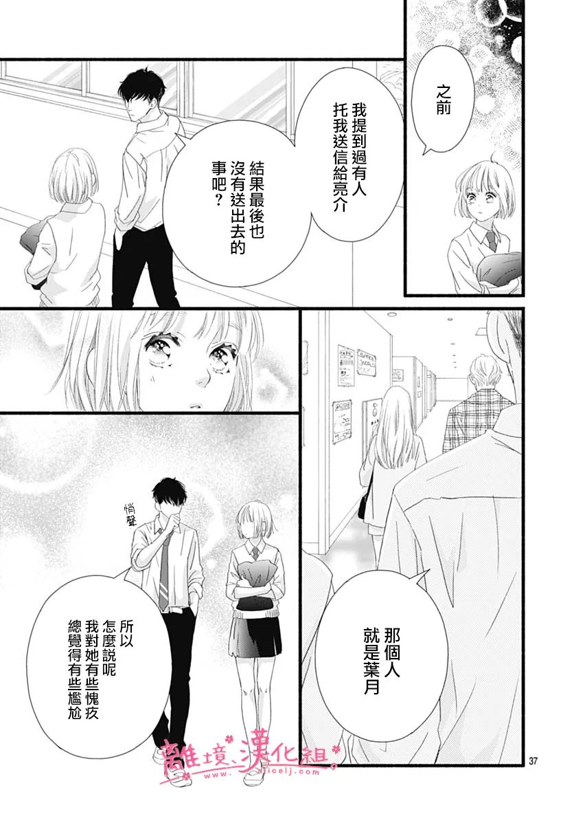 樱花、绽放第21话