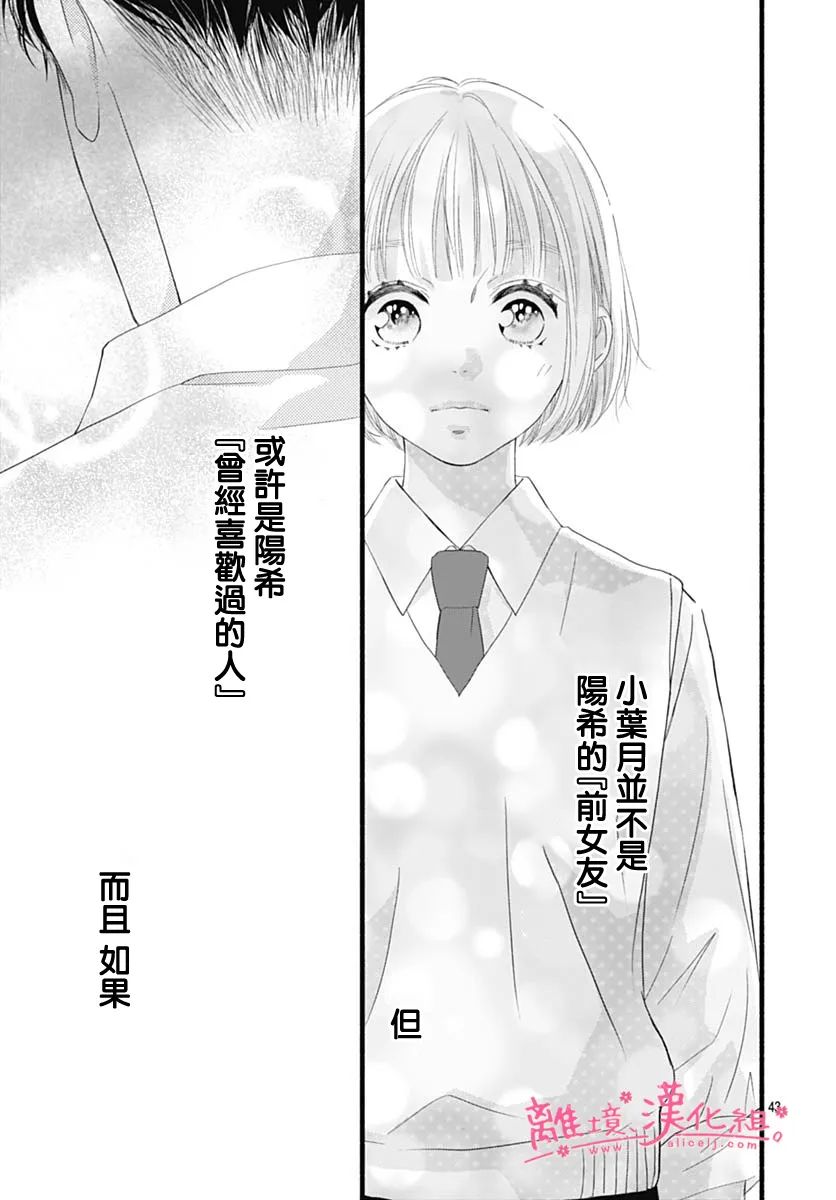 樱花、绽放第21话