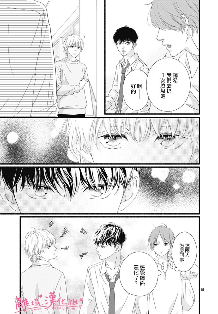 樱花、绽放第22话