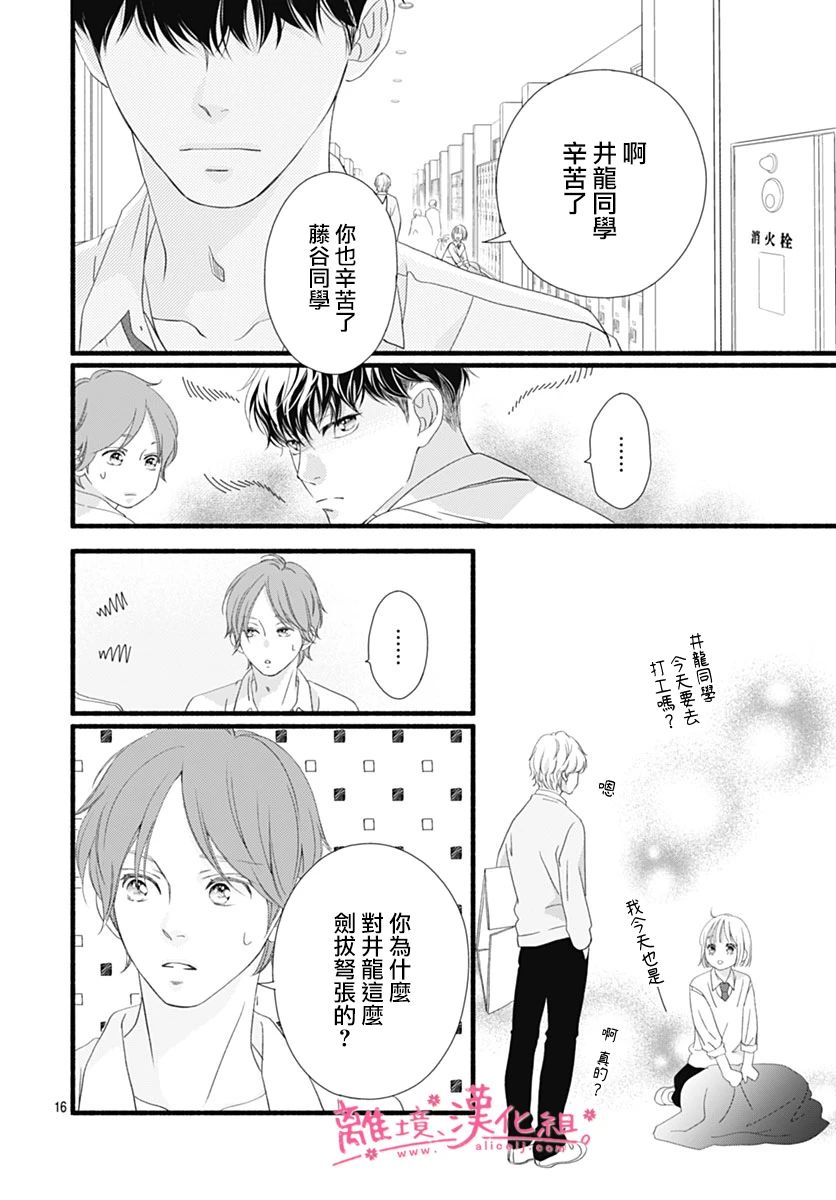 樱花、绽放第22话