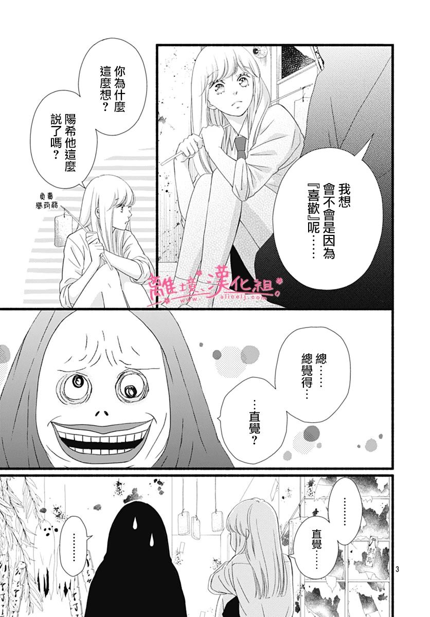 樱花、绽放第22话