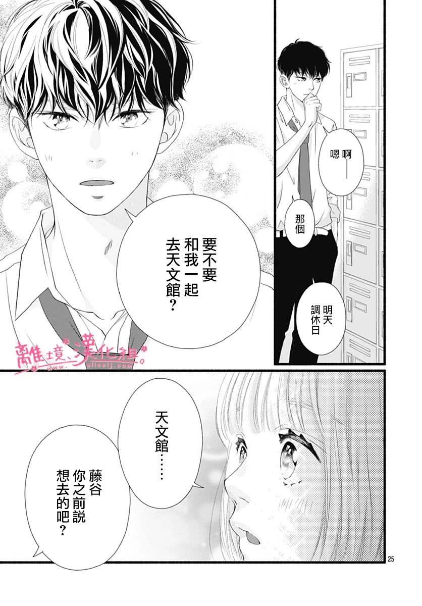 樱花、绽放第22话